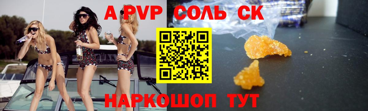 Alpha PVP Соль  Вход с VPN  Alfa_PVP крисы CK  Alpha-PVP Соль  Верхняя Пышма 