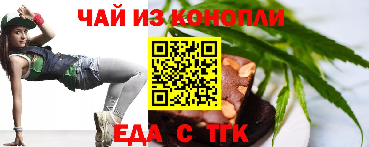 Печенье с ТГК конопля  Вход с VPN  Верхняя Пышма 