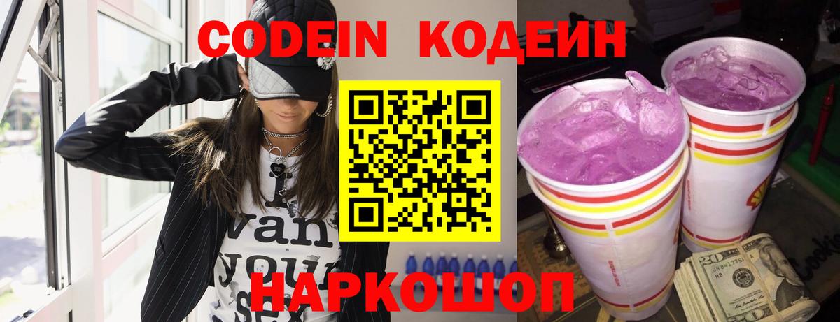 Верхняя Пышма  Codein напиток Lean (лин)  Кодеиновый сироп Lean напиток Lean (лин)  Вход с VPN 
