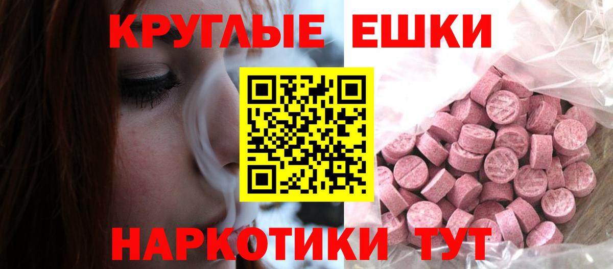 Экстази диски  Экстази mix  Верхняя Пышма  мориарти наркотические препараты  Вход с VPN  магазин   