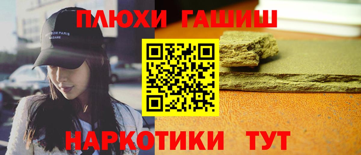 Гашиш гарик  Вход с VPN  Верхняя Пышма 