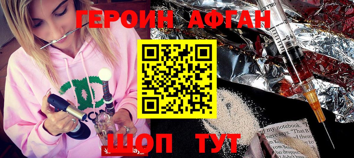 Героин  ГЕРОИН VHQ  Вход с VPN  Верхняя Пышма 