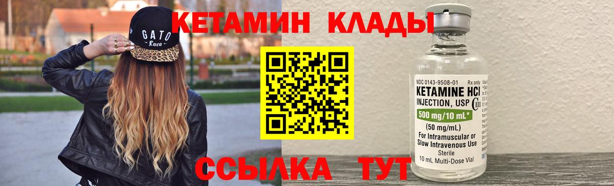 Кетамин VHQ  Вход с VPN  Кетамин VHQ  Верхняя Пышма 