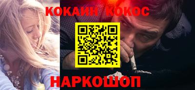 кокаин перу Лесосибирск
