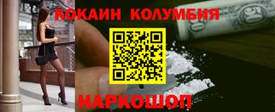 кокаин перу Лесосибирск