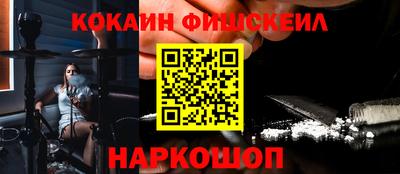 кокаин перу Лесосибирск