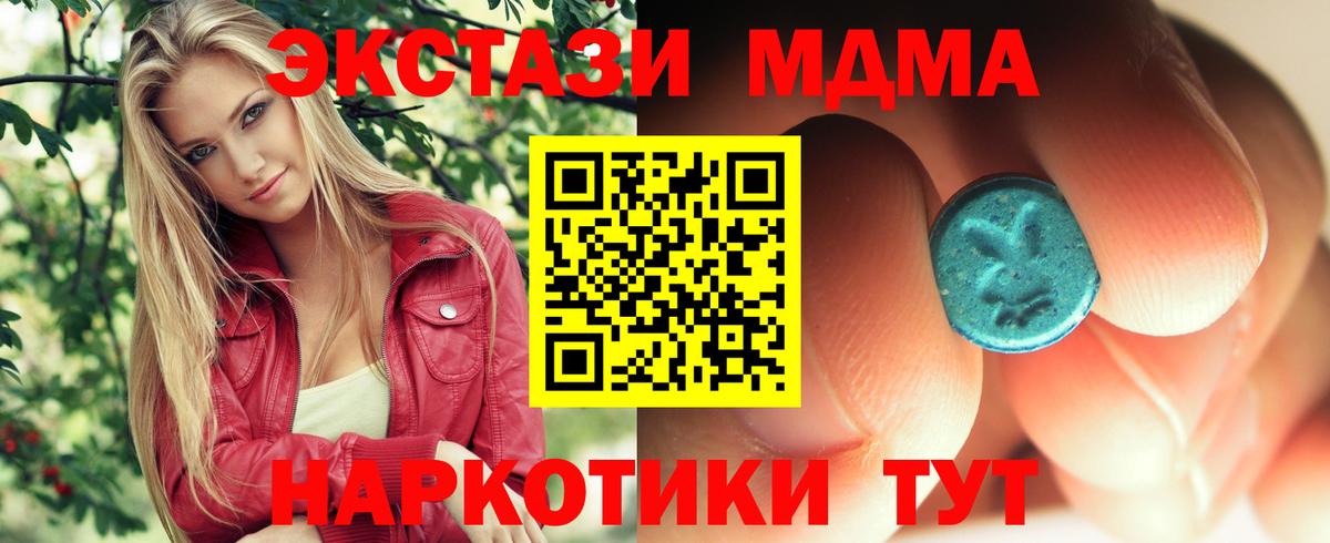 Верхняя Пышма  MDMA VHQ  MDMA  Вход с VPN 
