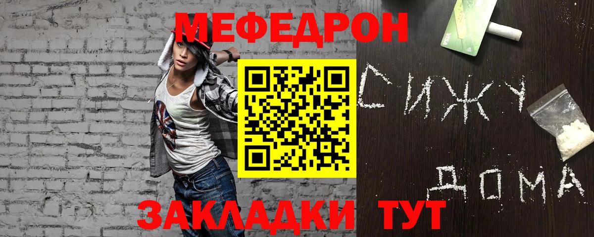 Мефедрон  Верхняя Пышма