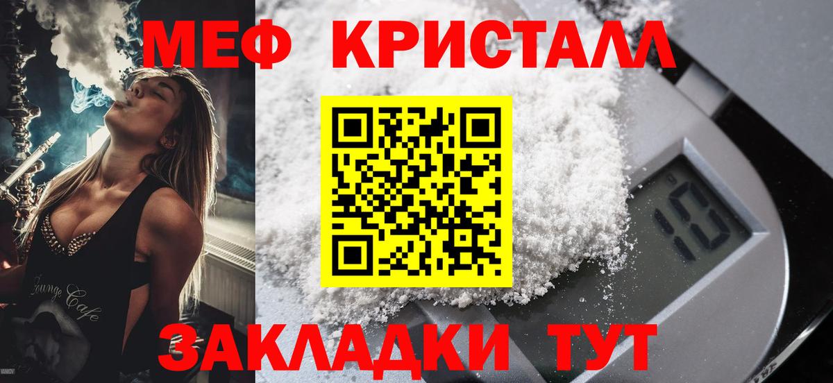 Меф 4 MMC  Мефедрон  Верхняя Пышма  Вход с VPN  МЯУ-МЯУ 