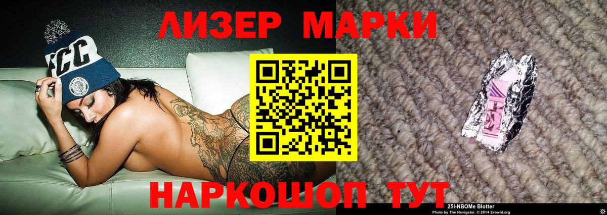 Наркотические марки 1,8мг  наркошоп  Верхняя Пышма  Вход с VPN  Наркотические марки 1,8мг 